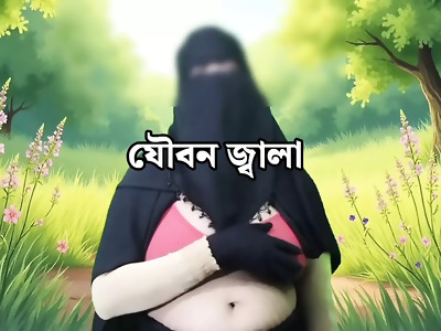 bangla housewife indian